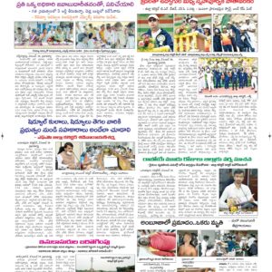 Ananthapur Tab - 19 Dec 2024