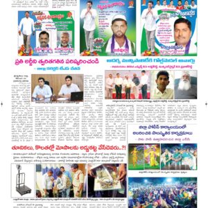 Ananthapur Tab - 21 Dec 2024