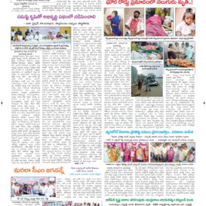 Ananthapur Tab - 22 Dec 2024