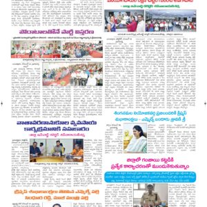 Ananthapur Tab - 25 Dec 2024