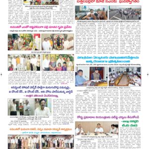 Ananthapur Tab - 28 Dec 2024