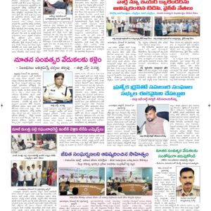 Ananthapur Tab - 30 Dec 2024