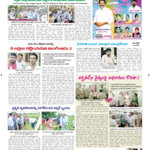 Ananthapur Tab - 16 Oct 2025