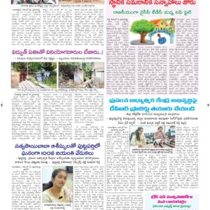 Ananthapur Tab - 25 Nov 2025