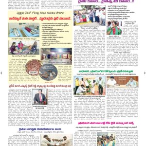 Ananthapur Tab - 26 Nov 2025