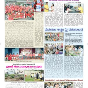 Ananthapur Tab - 27 Nov 2025