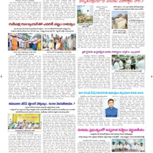Ananthapur Tab - 03 Dec 2025