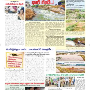 Ananthapur Tab - 08 Dec 2025