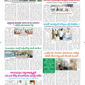 Ananthapur Tab - 11 Dec 2025