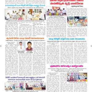 Ananthapur Tab - 13 Dec 2025