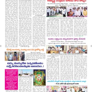 Ananthapur Tab - 14 Dec 2025