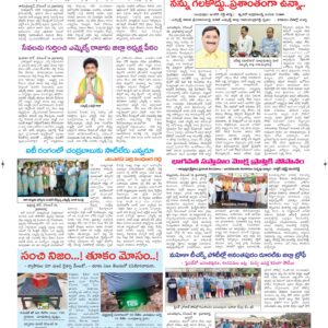 Ananthapur Tab - 17 Dec 2025