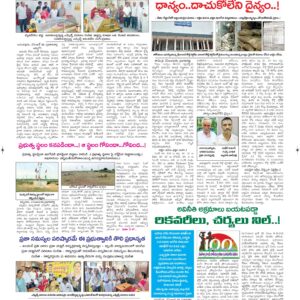 Ananthapur Tab - 19 Dec 2025