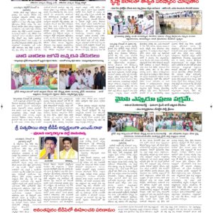 Ananthapur Tab - 22 Dec 2025
