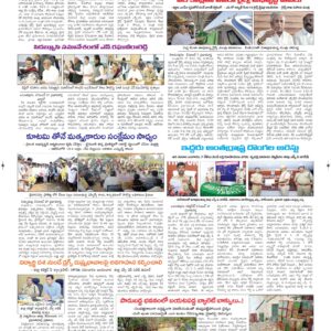 Ananthapur Tab - 28 Dec 2025