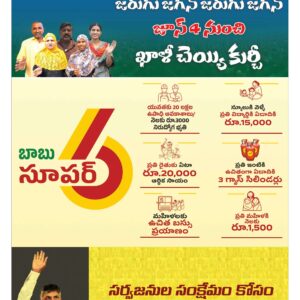 Andhra Pradesh Main - 02 May 2024