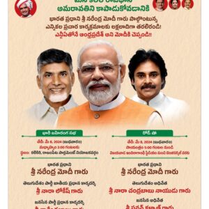 Andhra Pradesh Main - 08 May 2024