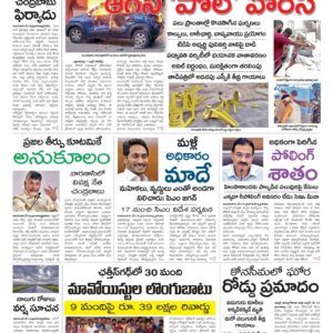 Andhra Pradesh Main - 15 May 2024