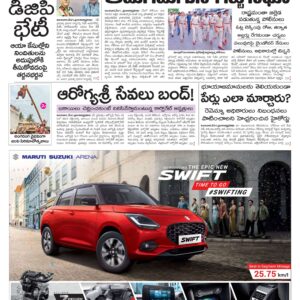 Andhra Pradesh Main - 22 May 2024