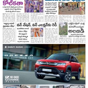 Andhra Pradesh Main - 27 May 2024