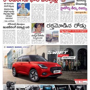 Andhra Pradesh Main - 28 May 2024