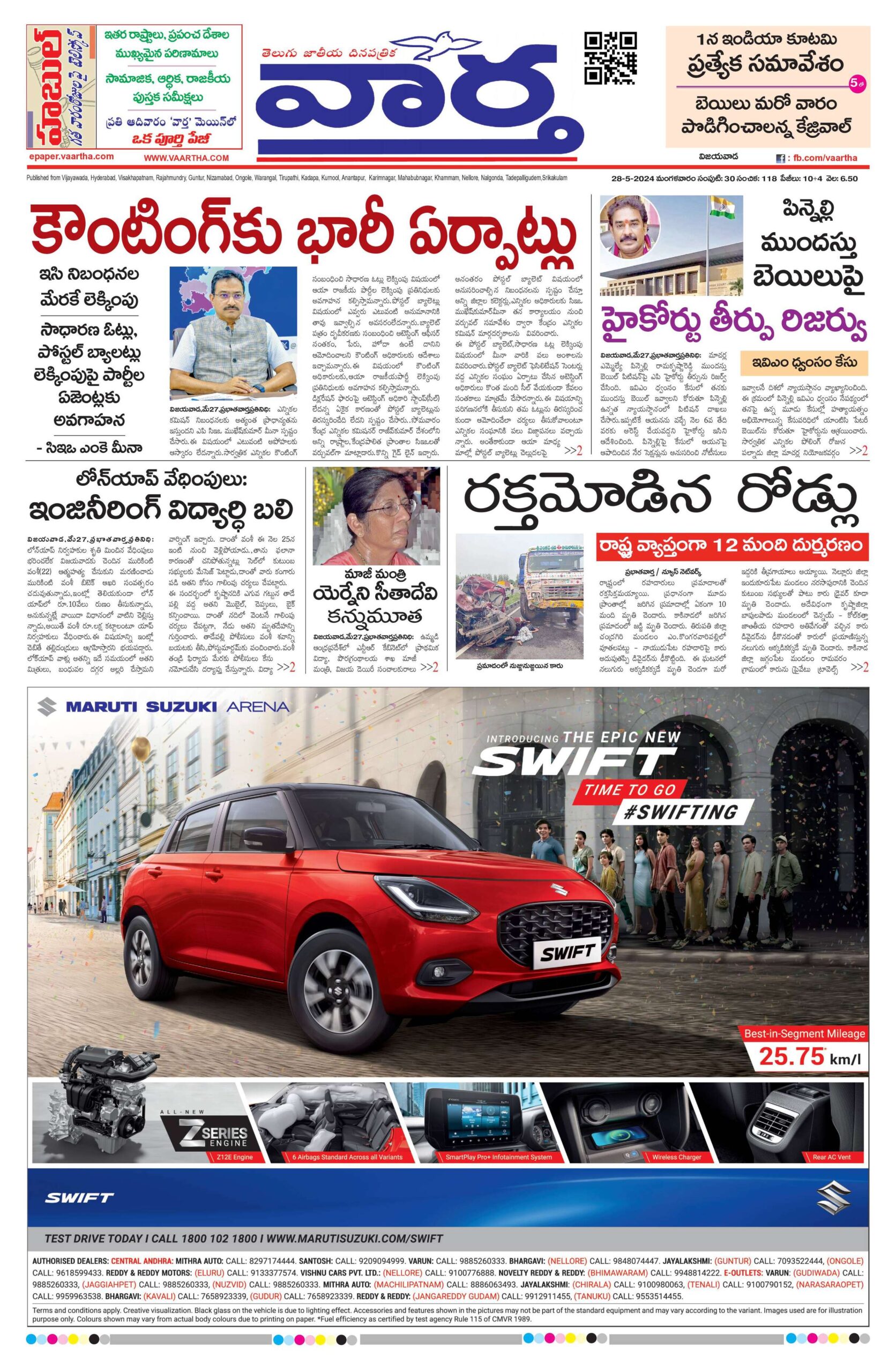 Andhra Pradesh Main - 28 May 2024