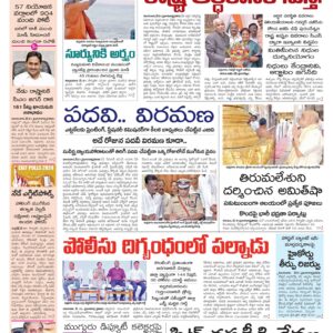 Andhra Pradesh Main - 01 Jun 2024
