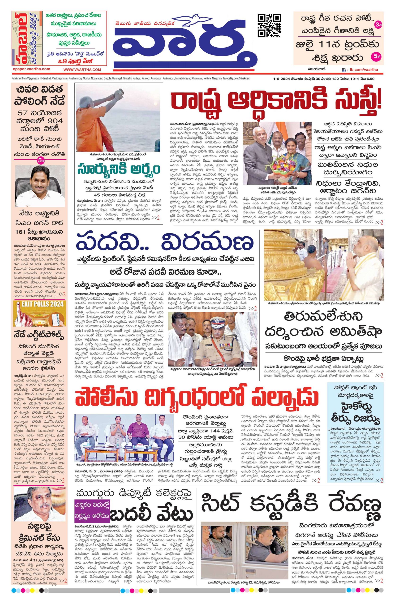 Andhra Pradesh Main - 01 Jun 2024