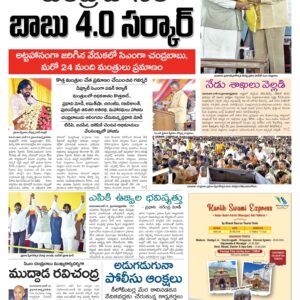 Andhra Pradesh Main - 13 Jun 2024