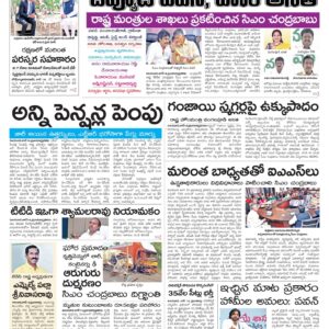 Andhra Pradesh Main - 15 Jun 2024