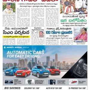 Andhra Pradesh Main - 20 Jun 2024