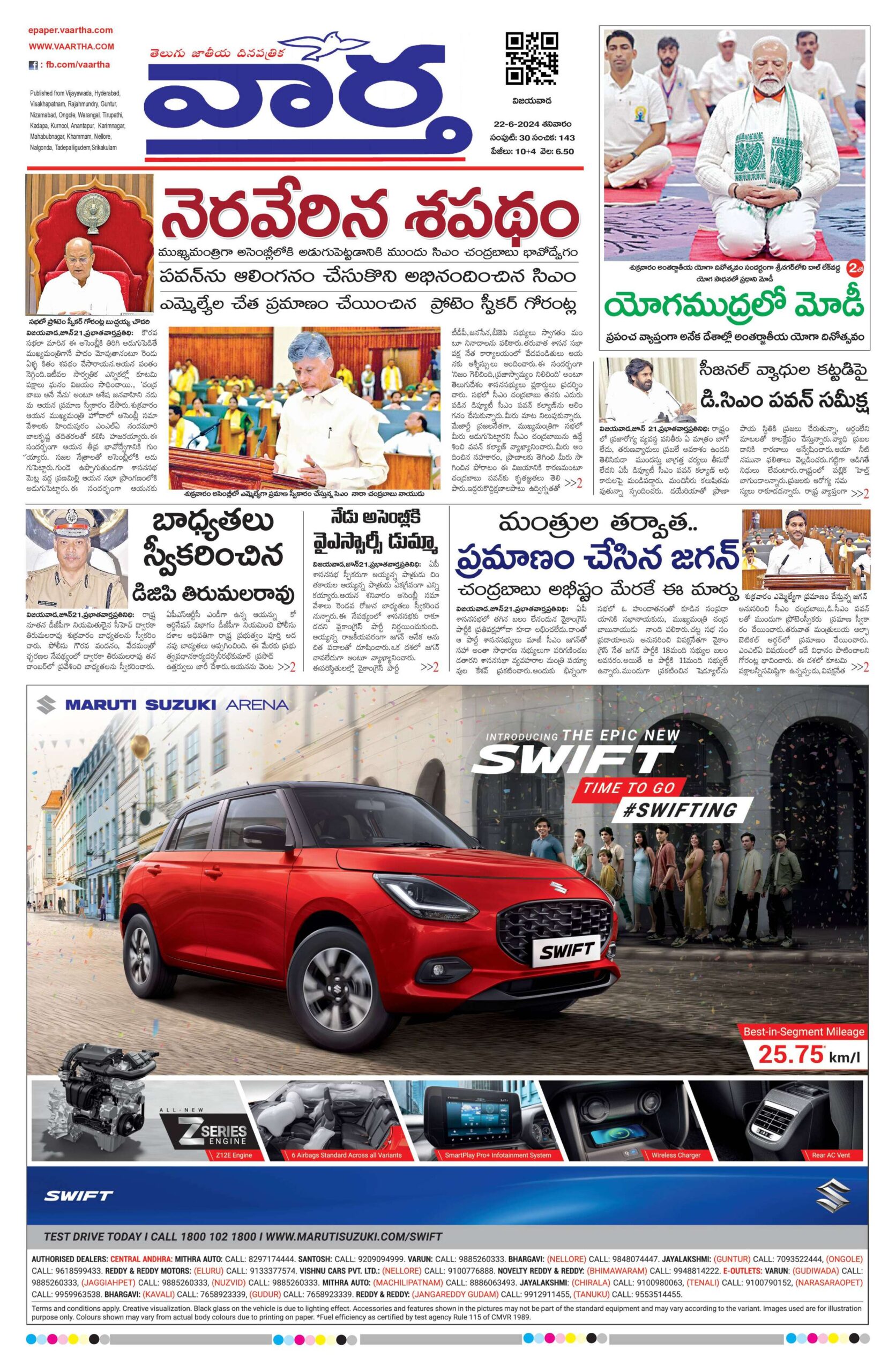 Andhra Pradesh Main - 22 Jun 2024