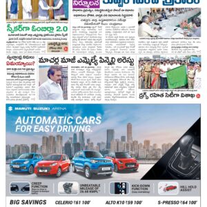 Andhra Pradesh Main - 27 Jun 2024