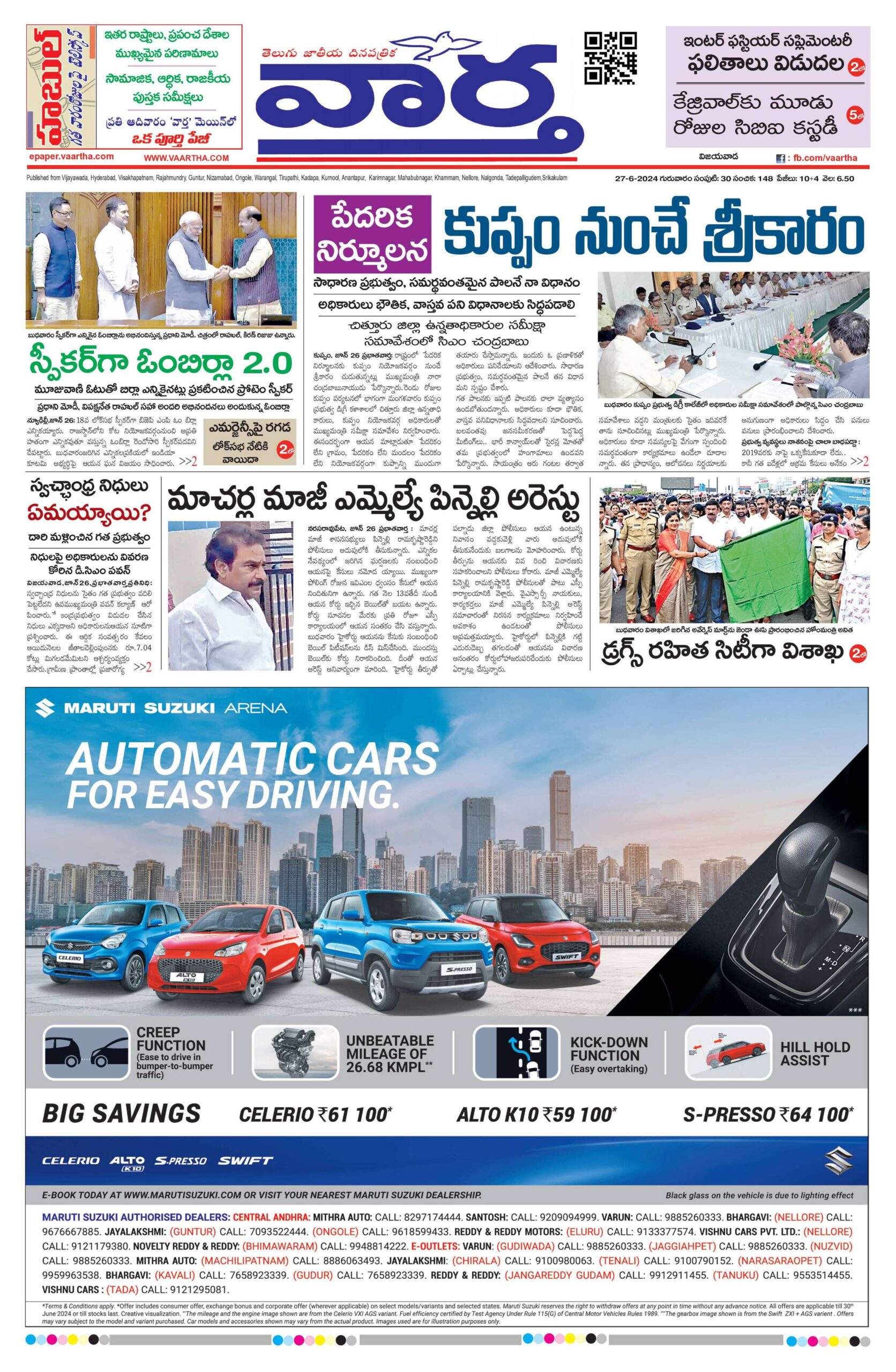 Andhra Pradesh Main - 27 Jun 2024