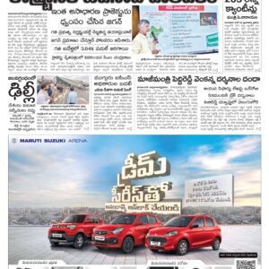 Andhra Pradesh Main - 29 Jun 2024