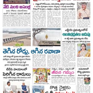 Andhra Pradesh Main - 22 Jul 2024