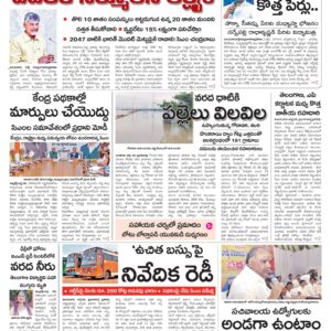 Andhra Pradesh Main - 29 Jul 2024