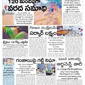 Andhra Pradesh Main - 31 Jul 2024