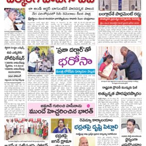Andhra Pradesh Main - 07 Aug 2024
