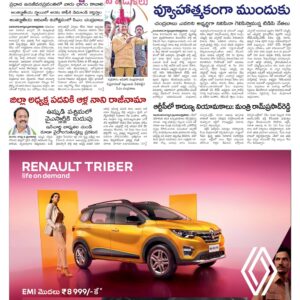 Andhra Pradesh Main - 10 Aug 2024