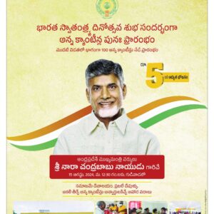 Andhra Pradesh Main - 15 Aug 2024