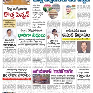 Andhra Pradesh Main - 25 Aug 2024