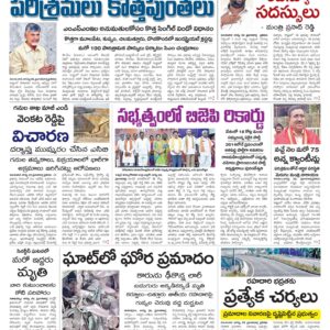 Andhra Pradesh Main - 28 Aug 2024