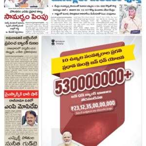 Andhra Pradesh Main - 29 Aug 2024