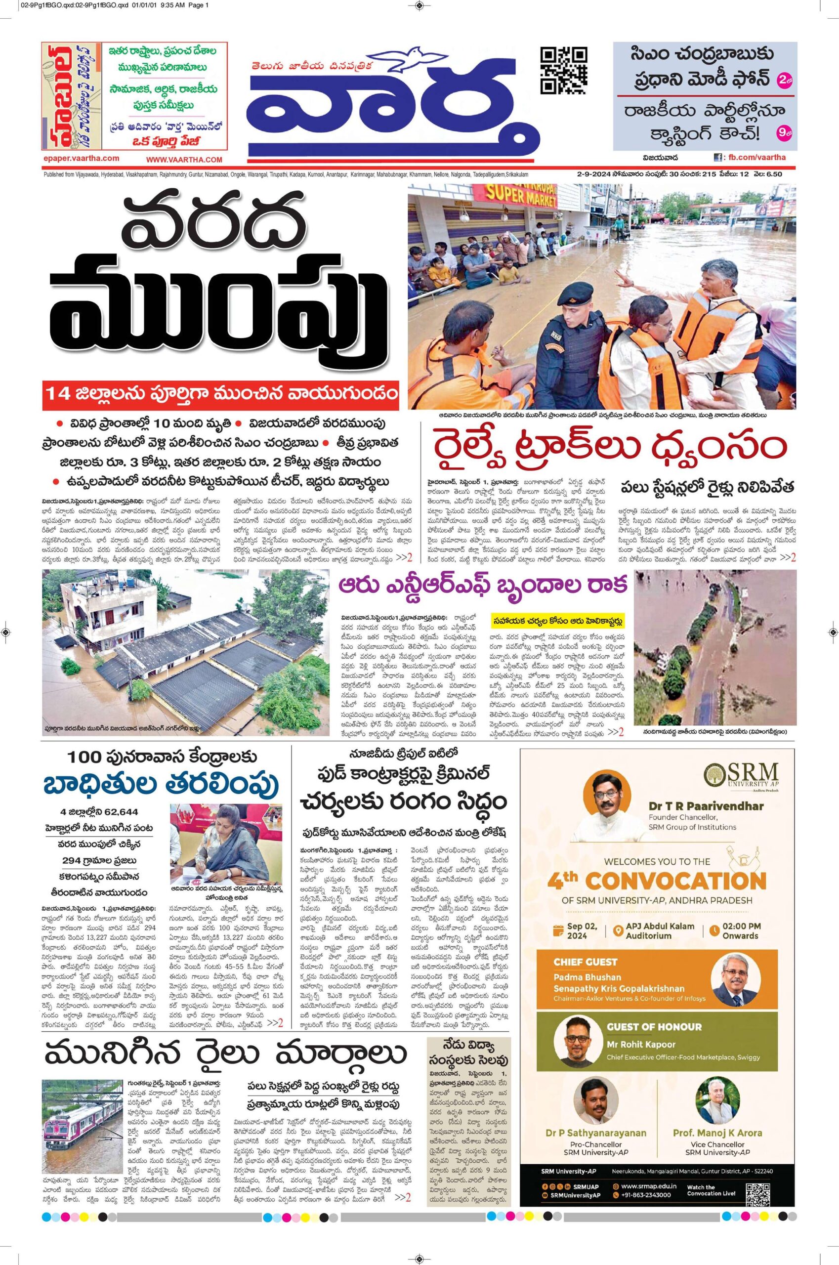 Andhra Pradesh Main - 02 Sep 2024