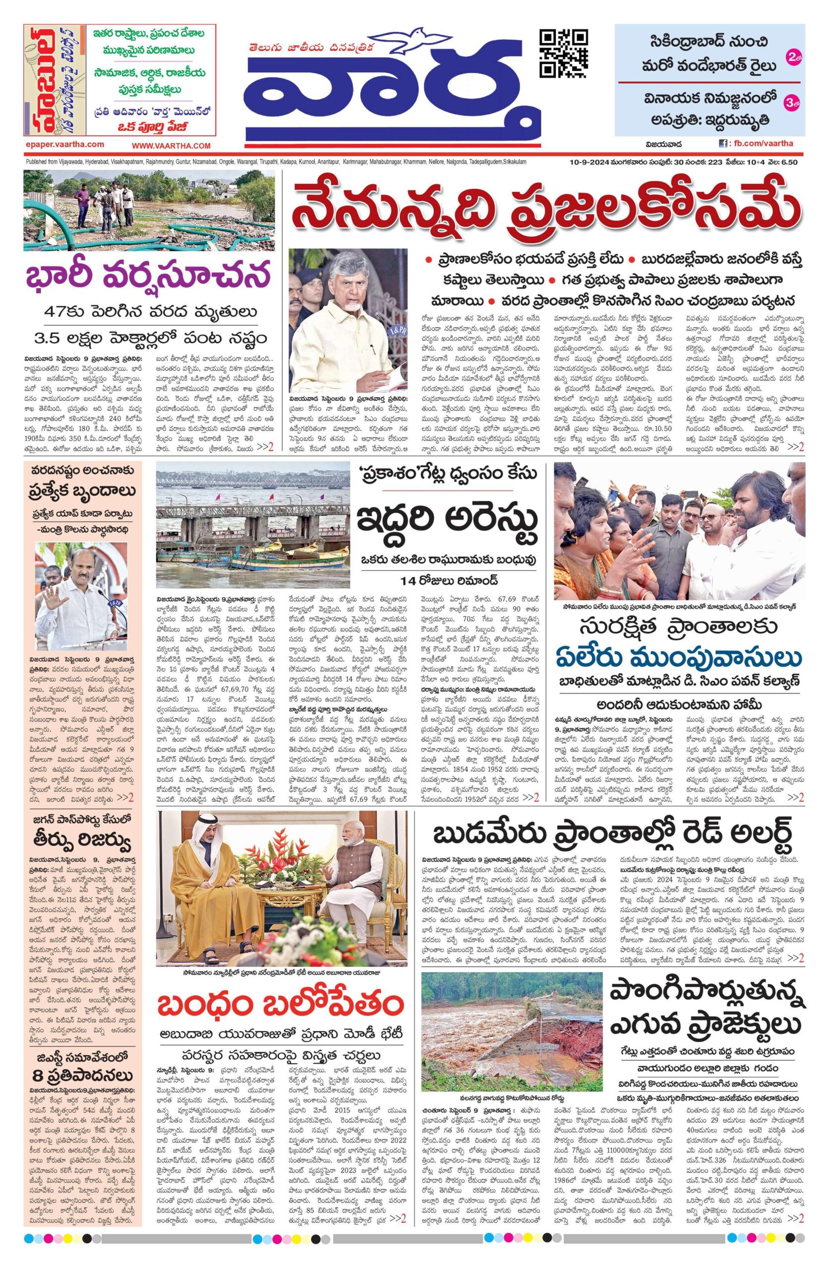 Andhra Pradesh Main - 10 Sep 2024