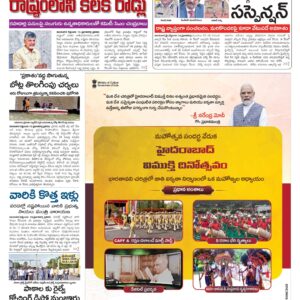 Andhra Pradesh Main - 16 Sep 2024