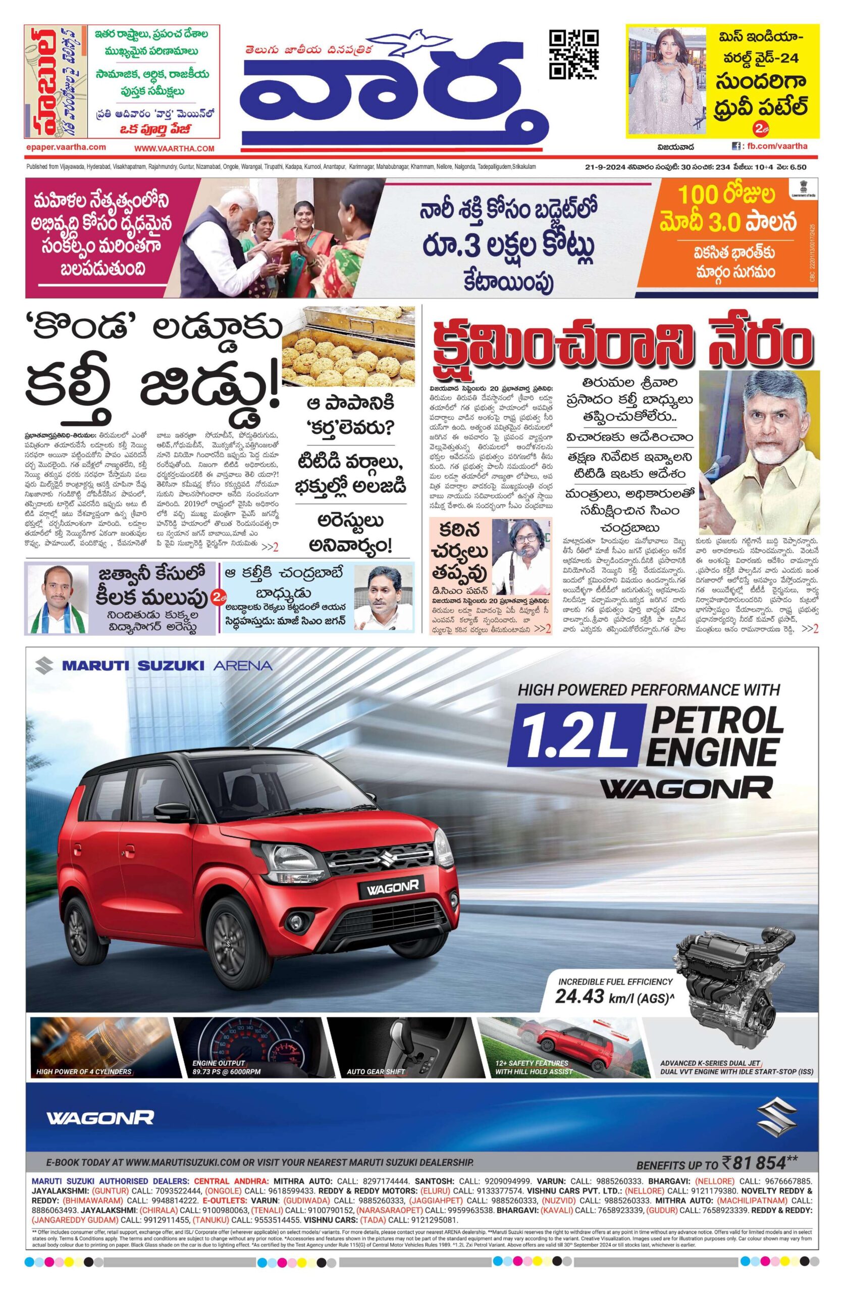 Andhra Pradesh Main - 21 Sep 2024