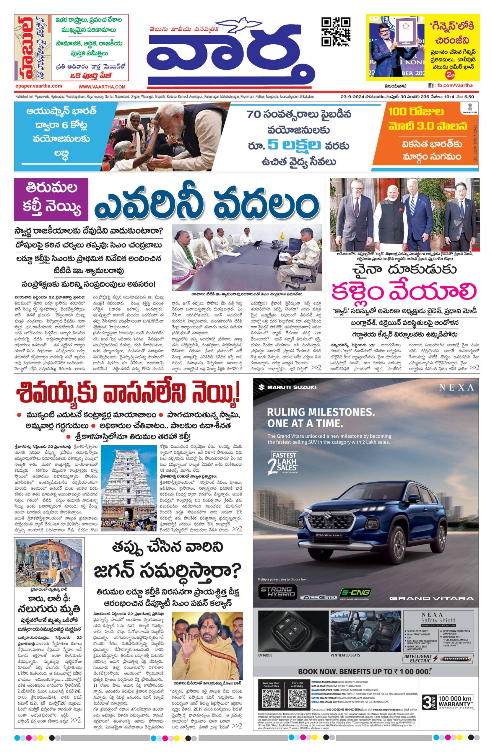Andhra Pradesh Main - 23 Sep 2024
