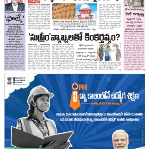 Andhra Pradesh Main - 01 Oct 2024